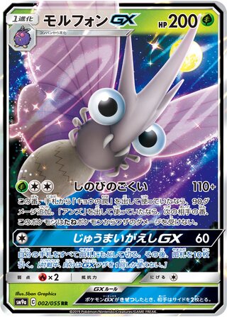 Venomoth gx Night Unison 002/055