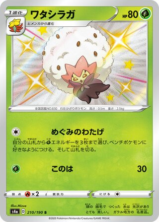 Eldegoss 210/190 - Shiny Star V