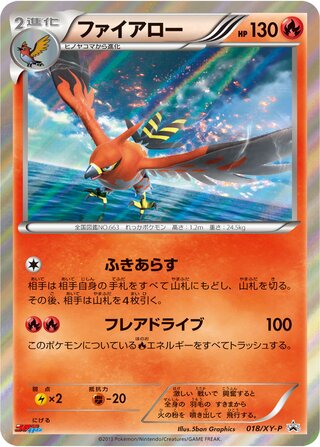 Talonflame - XY Promos