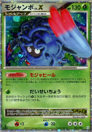 Tangrowth LV.X 004/090 - Advent of Arceus