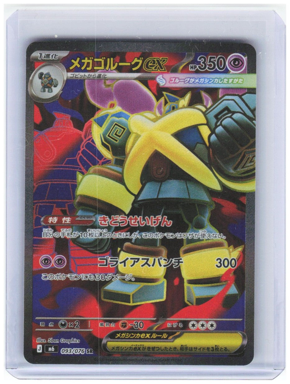 Chaos Sort CS-0355-114: forside