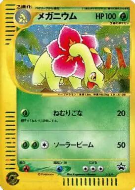 Meganium - P Promos