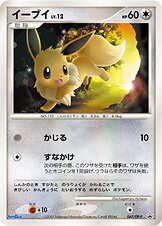 Eevee - Diamond & Pearl Promos