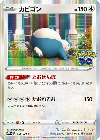 Snorlax 056/071 - Pokémon GO