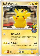 Pikachu - Diamond & Pearl Promos
