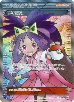 Iris 082/076 - Megalo Cannon