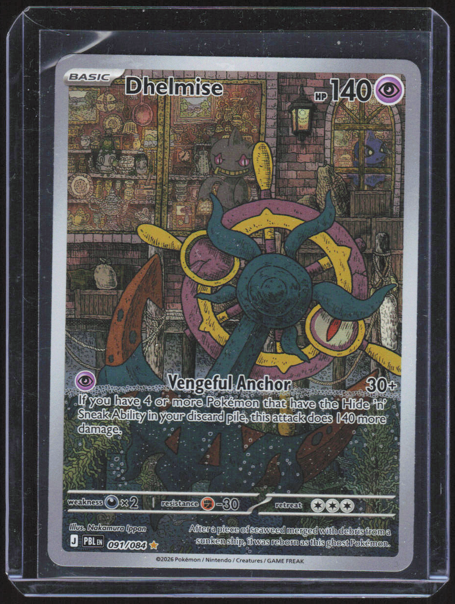 Chaos Sort CS-0266-121: forside