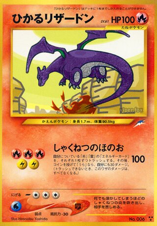 Shining Charizard No. 025 - Darkness, and to Light...