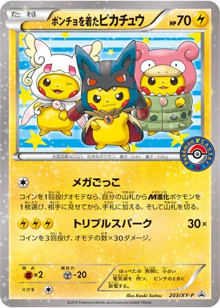 Poncho Wearing Pikachu Xy Promos 203 Xy P 203/XY-P
