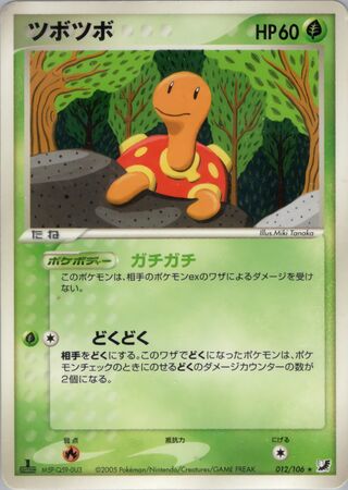 Shuckle 012/106 - Golden Sky, Silvery Ocean