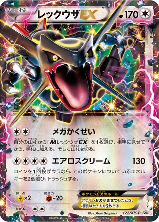 Rayquaza-EX - XY Promos