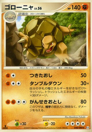 Golem 048/090 - Advent of Arceus