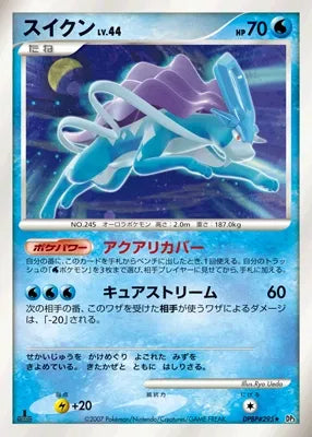 Suicune No. 038 - Shining Darkness