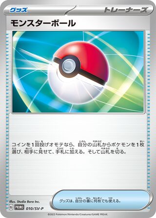 Poke Ball Scarlet And Violet Promos 010 Sv P 010/SV-P