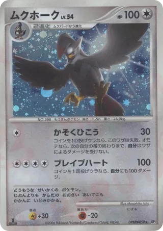 Staraptor No. 100 - Space-Time Creation