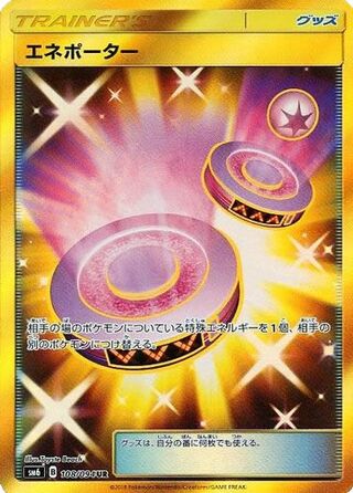 Eneporter 108/094 - Forbidden Light