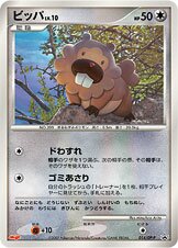 Bidoof - Diamond & Pearl Promos