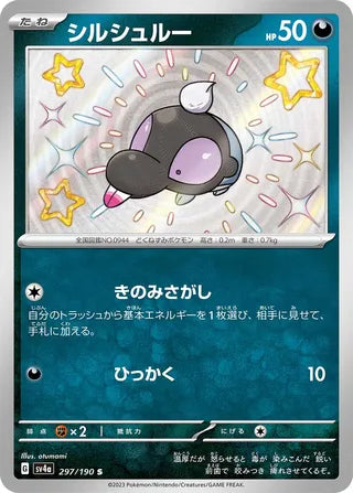 Shroodle Shiny Treasure ex 297/190