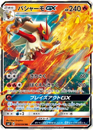 Blaziken gx Sky Splitting Charisma 018/096