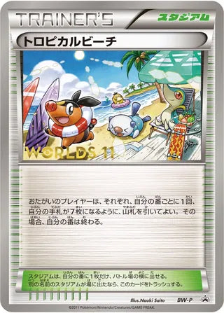 Tropical Beach Black And White Promos No 252 No. 252