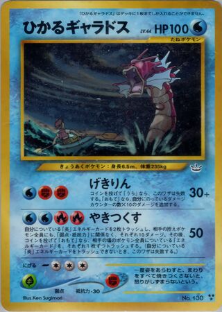 Shining Gyarados No. 023 - Awakening Legends