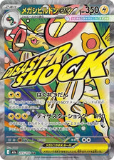 Mega Eelektross ex 225/193 - MEGA Dream ex