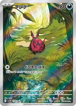 Venipede 138/086 - Black Bolt
