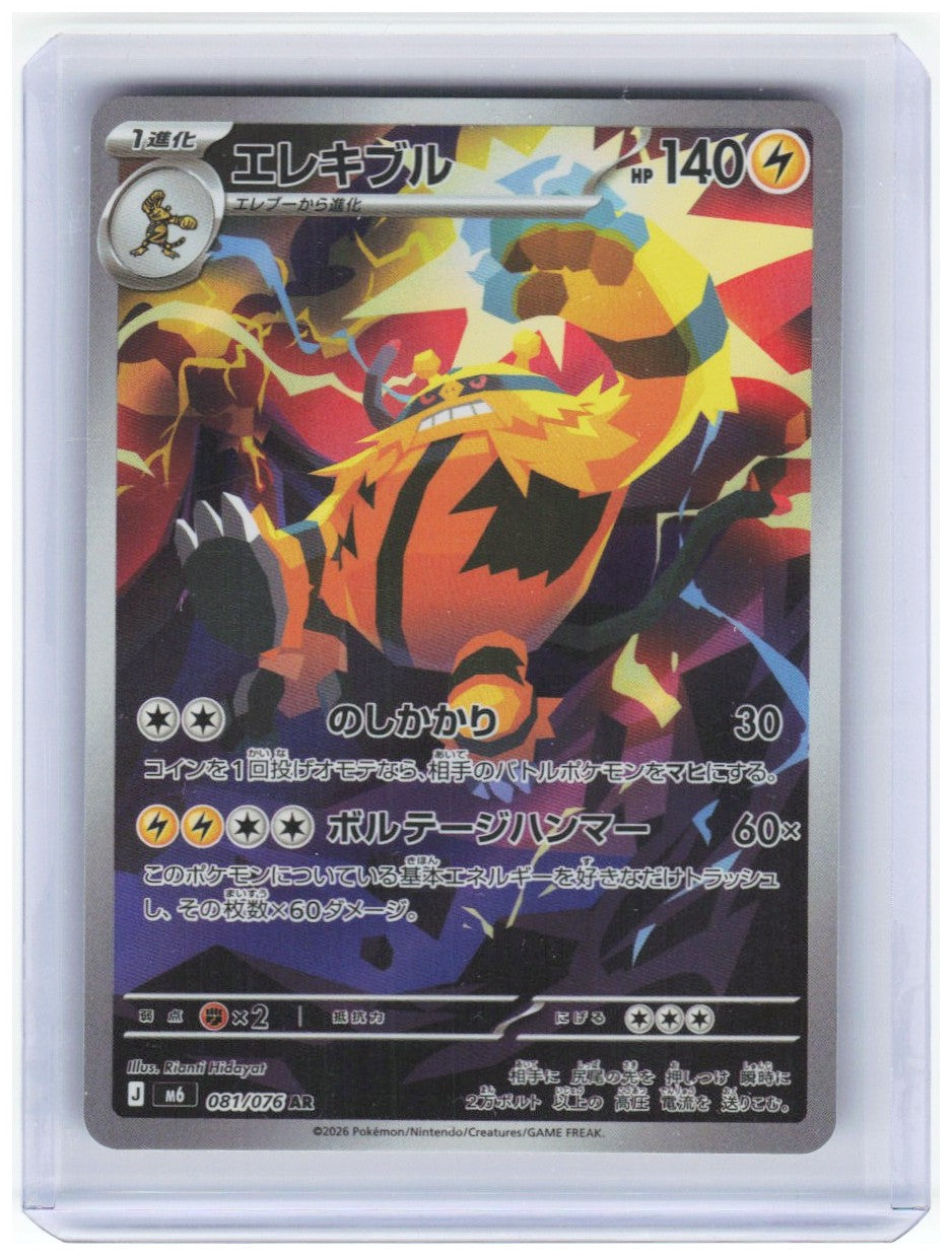 Chaos Sort CS-0355-118: forside
