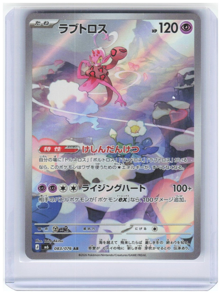 Chaos Sort CS-0355-117: forside