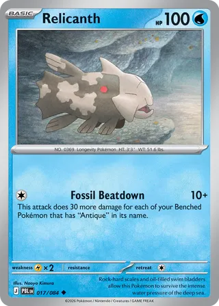Relicanth 017/084 - Pitch Black