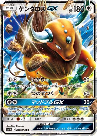 Tauros gx Collection Moon 047/060