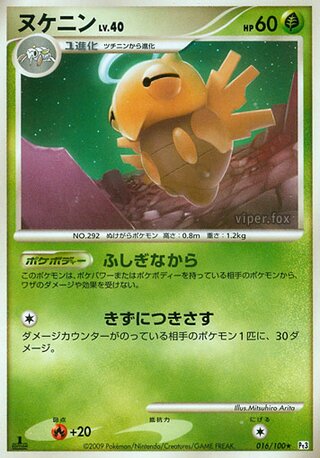 Shedinja 016/100 - Beat of the Frontier
