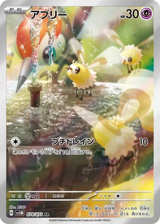 Cutiefly Cyber Judge 078/071