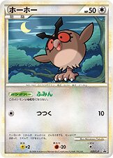 Hoothoot - LEGEND Promos