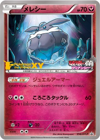 Carbink - XY Promos