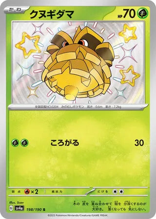 Pineco Shiny Treasure ex 198/190