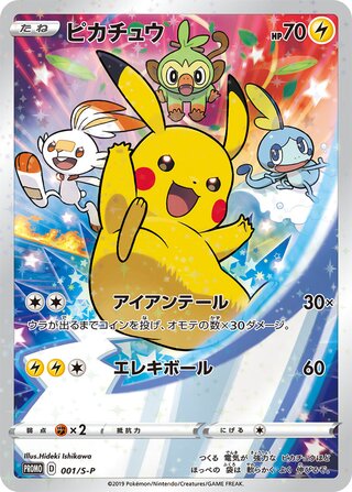 Pikachu Sword And Shield Promos 001 S P 001/S-P