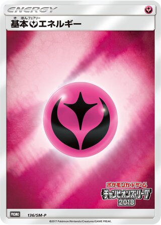 Fairy Energy Sun And Moon Promos 136 Sm P 136/SM-P