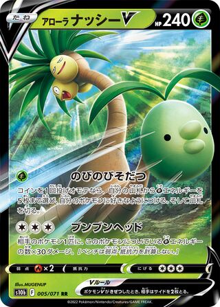 Alolan Exeggutor V 005/071 - Pokémon GO