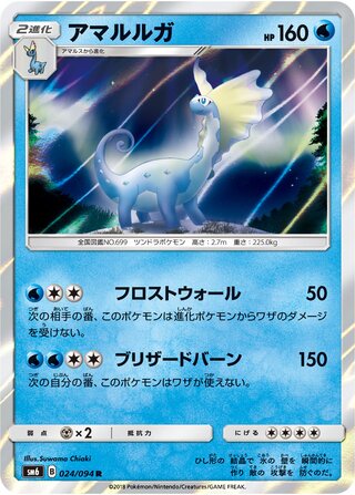 Aurorus 024/094 - Forbidden Light