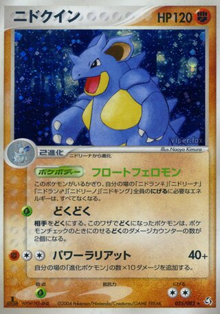 Nidoqueen 055/082 - Flight of Legends