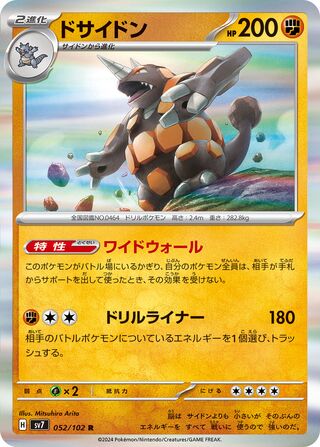Rhyperior 052/102 - Stellar Miracle