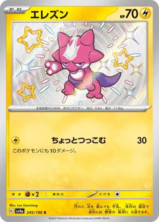 Toxel Shiny Treasure ex 245/190