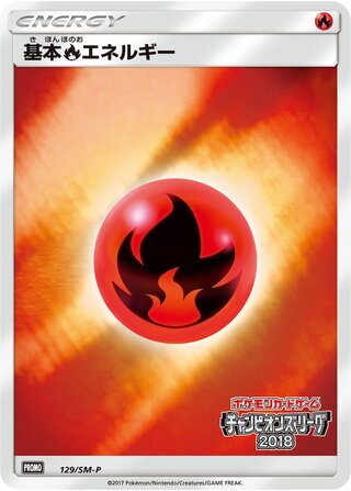 Fire Energy - Sun & Moon Promos