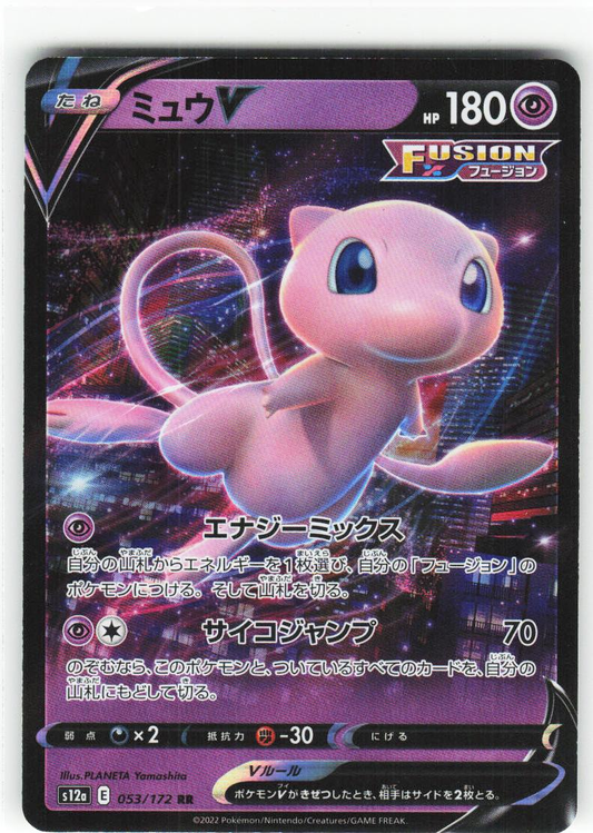 Mew V 053/172 - VSTAR Universe