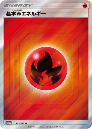 Fire Energy Tag All Stars 203/173