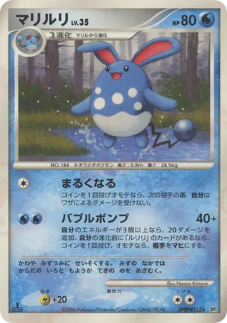 Azumarill No. 029 - Space-Time Creation
