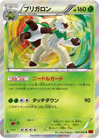 Chesnaught 009/060 - Collection Y