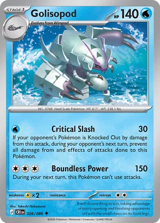 Golisopod 026/086 - Chaos Rising
