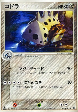 Lairon 050/055 - ADV Expansion Pack